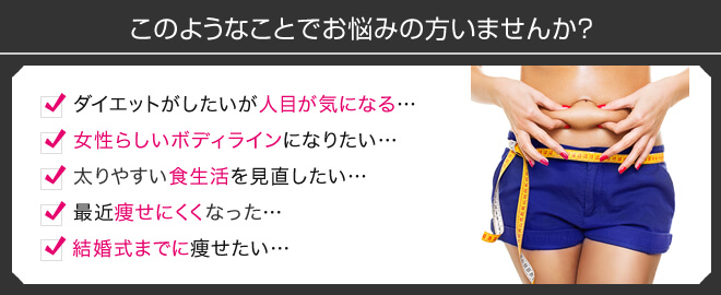 このようなことでお悩みの方いませんか?