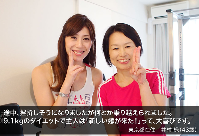 65日間コース 井村様