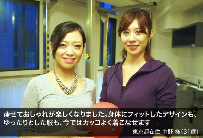 65日間コース 中野様