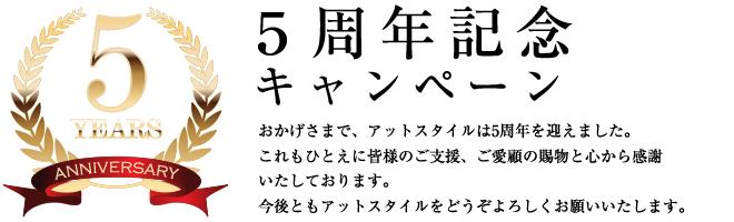 入会金無料キャンペーン