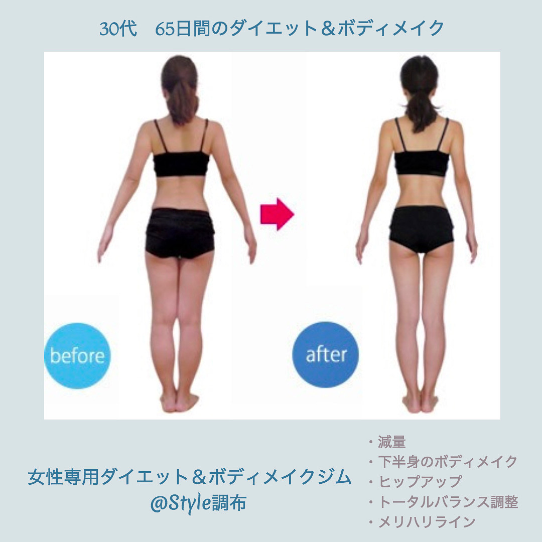 女性専用パーソナルトレーニングジム東京 調布 アットスタイル